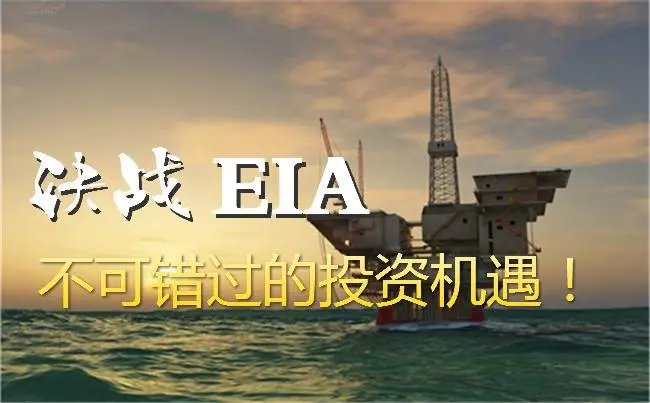 美国能源信息管理局 eia